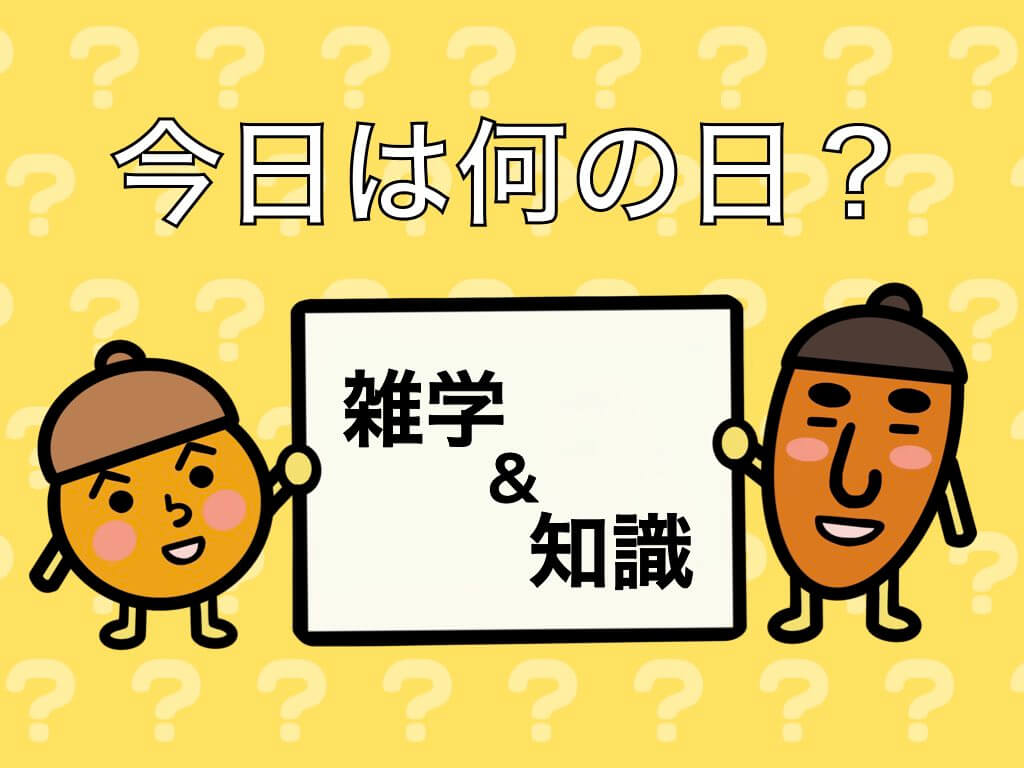 1月23日は何の日？八甲田山の悲劇から永瀬廉誕生日の熱狂まで徹底解剖