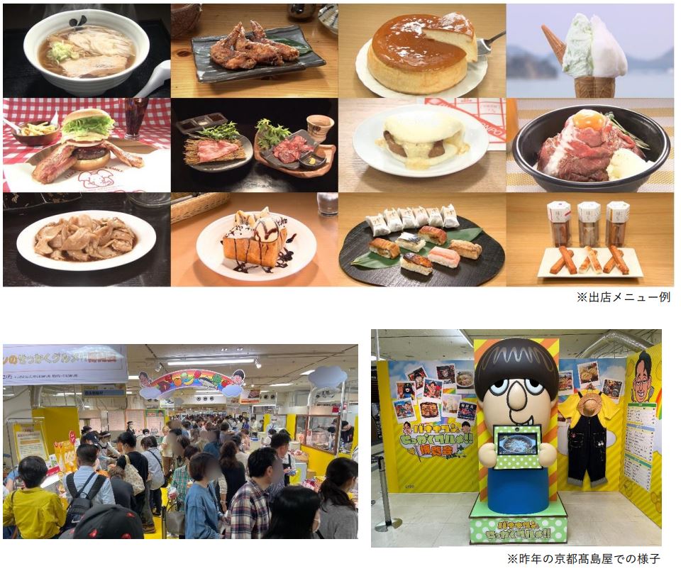 せっかくグルメ釧路のロケ地一覧！日村絶賛スパカツ＆名店の味と評判