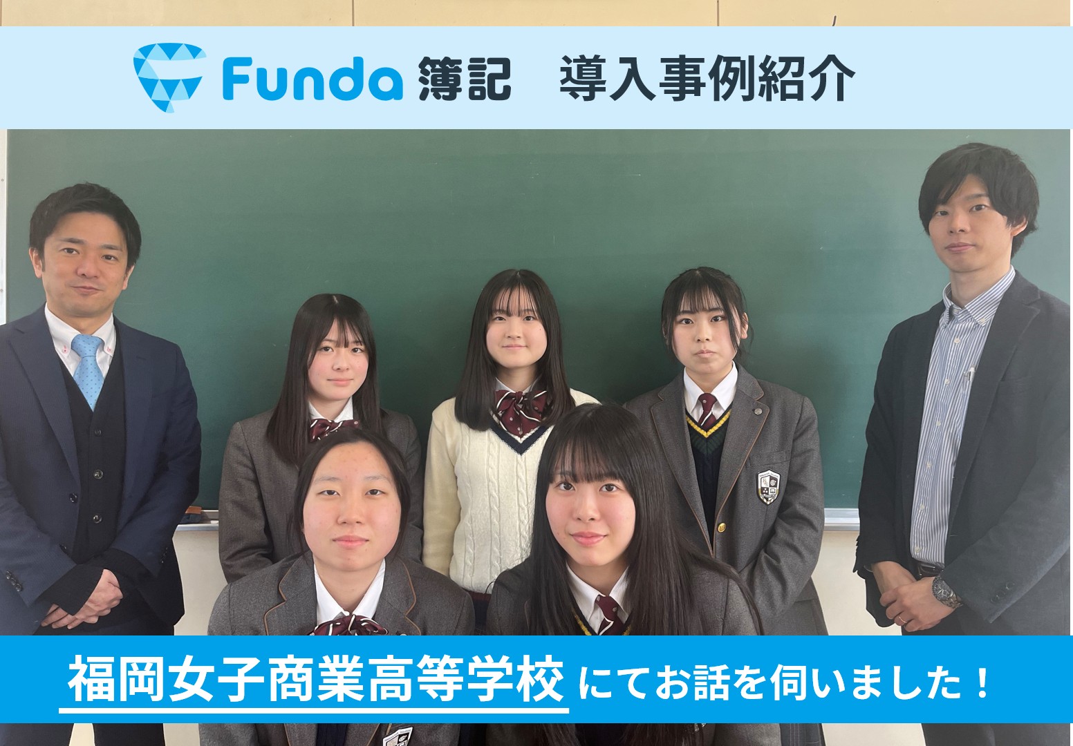 福岡女子商業の偏差値と入試倍率2026！Snsで話題の独自教育と進路の真相