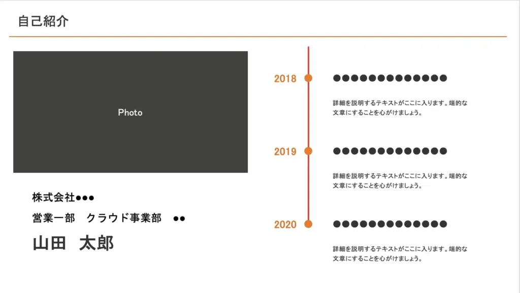 なぜ話がつまらない？パワポ自己紹介で惹きつける2026年の極意