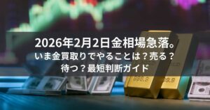 「了解」返信で評価が急落？2026年のビジネスマナー新常識と「了解 と 承知 の 違い」の落とし穴