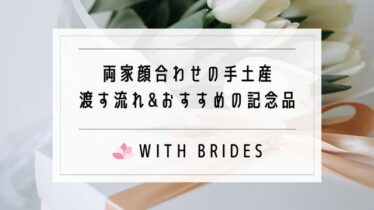 【最新】 結婚 式 二次会 やら なきゃ よかった 徹底解説＆真相まとめ #642
