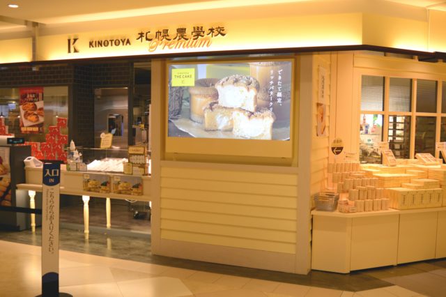 新千歳空港きのとや完全攻略！限定タルトと極上ソフトの行列回避術