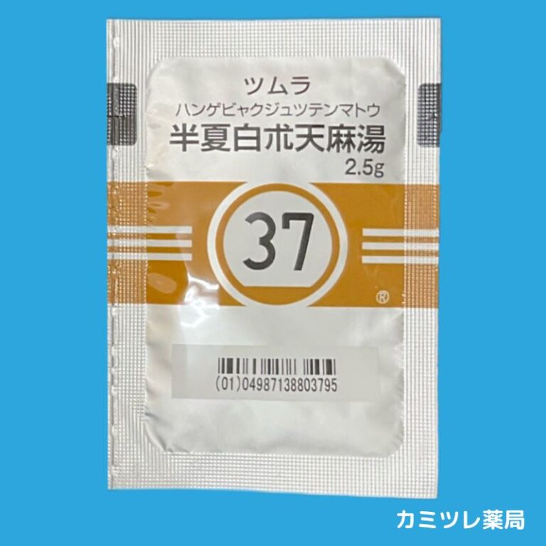半夏白朮天麻湯の効果と副作用｜めまい頭痛に効く理由と使い分けの真相