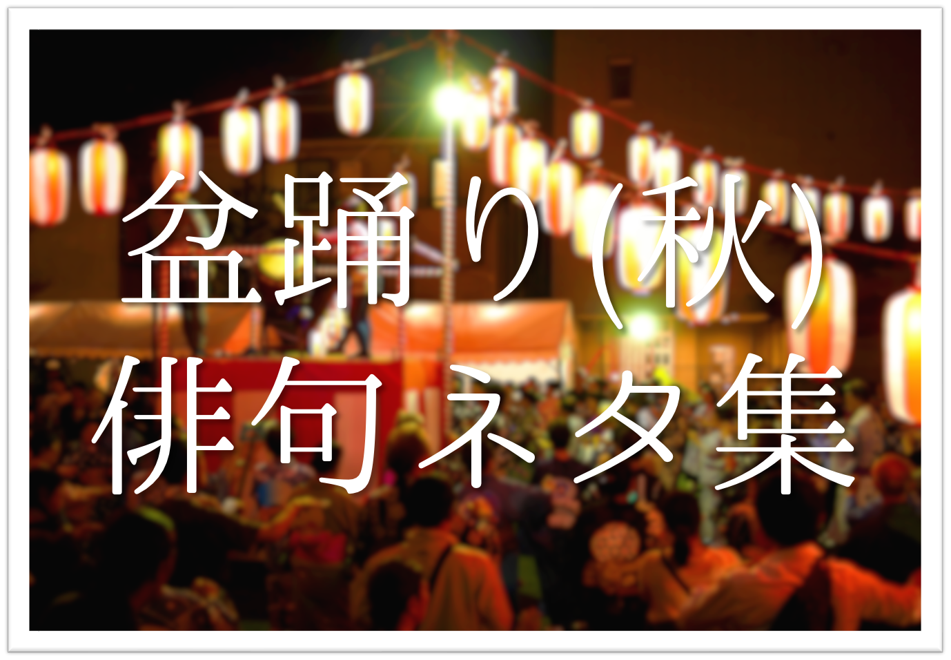 6月の季語と時候の挨拶決定版！上旬・中旬・下旬の文例と使い分け術