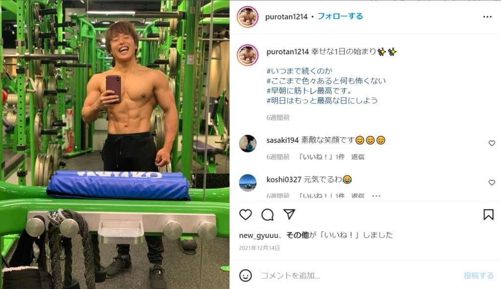 ぷろたん炎上の真相！女性リスト流出と暴露の経緯から現在まで徹底解剖