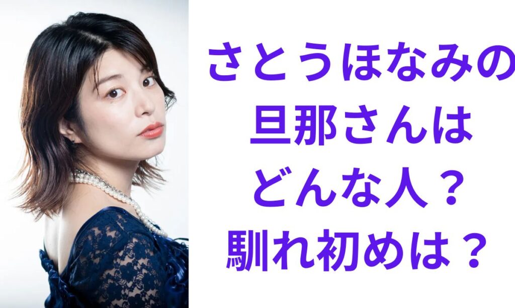 野呂佳代の結婚劇が今なお共感を呼ぶ理由――愛されるバラエティ女優の決断と夫婦の現在地