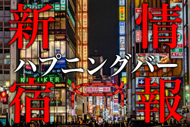 渋谷の夜に蠢く大人の社交場！潜入取材で見えた欲望と境界線