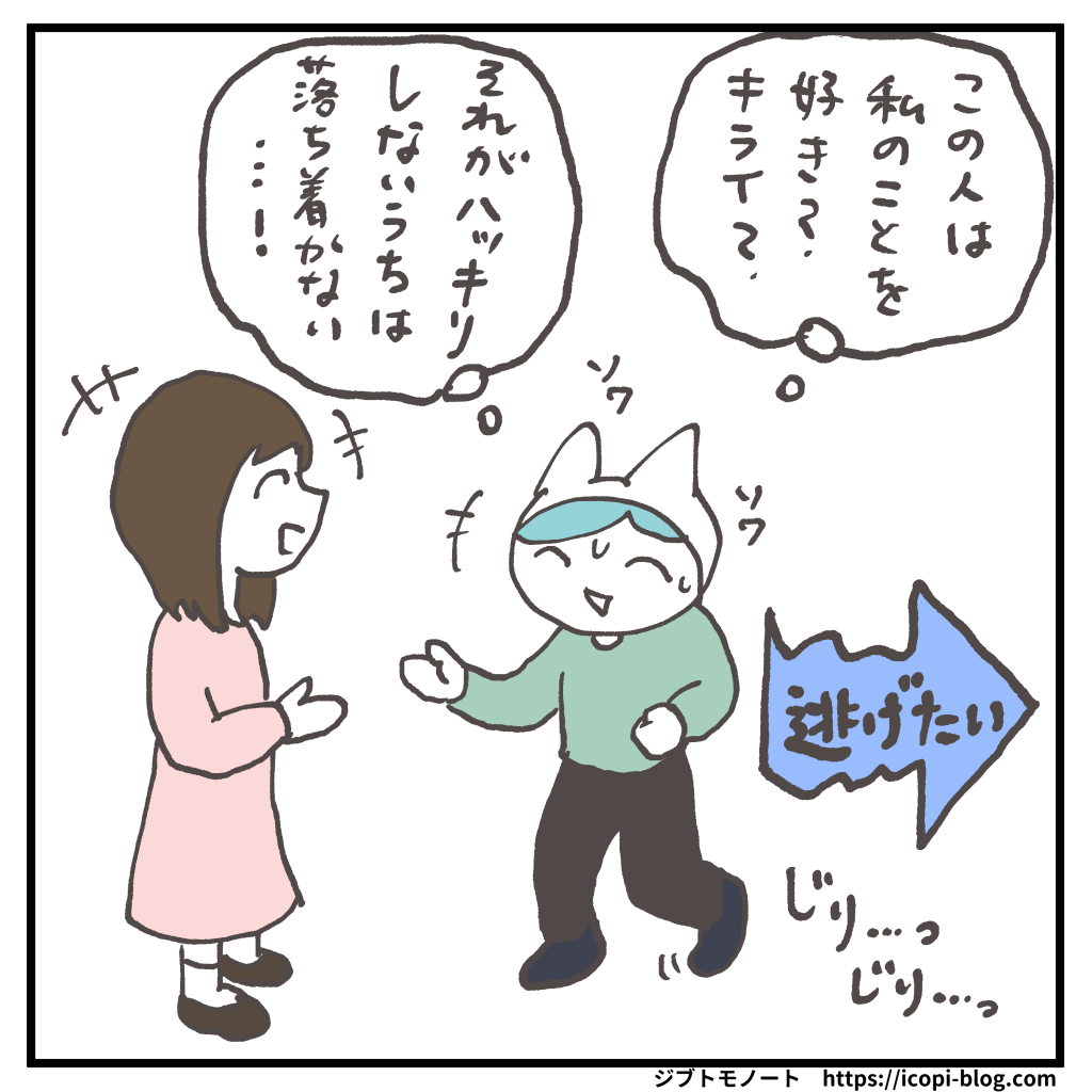 回避性パーソナリティ障害の真相｜拒絶の恐怖と治し方を徹底解説
