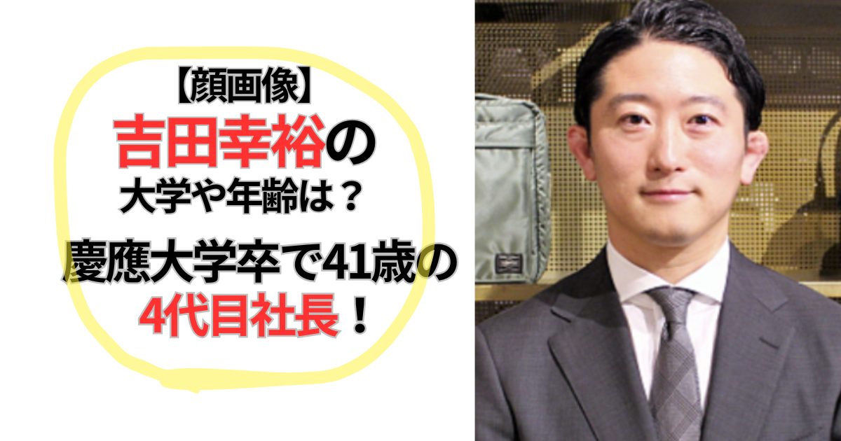 吉田沙保里と武井壮が結婚？最強遺伝子の真相と熱愛の噂・現在の姿