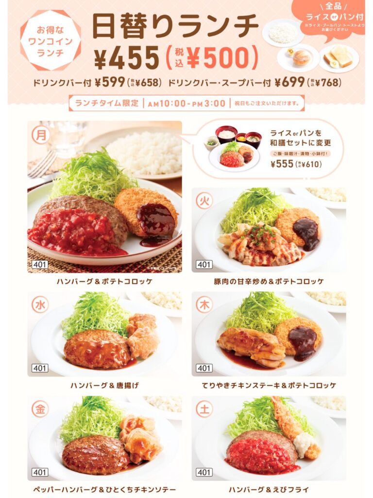 【2026年最新】物価高騰の波を跳ね返す「ジョイフル」の逆襲！驚異のコスパと進化する昼食スタイルの最前線