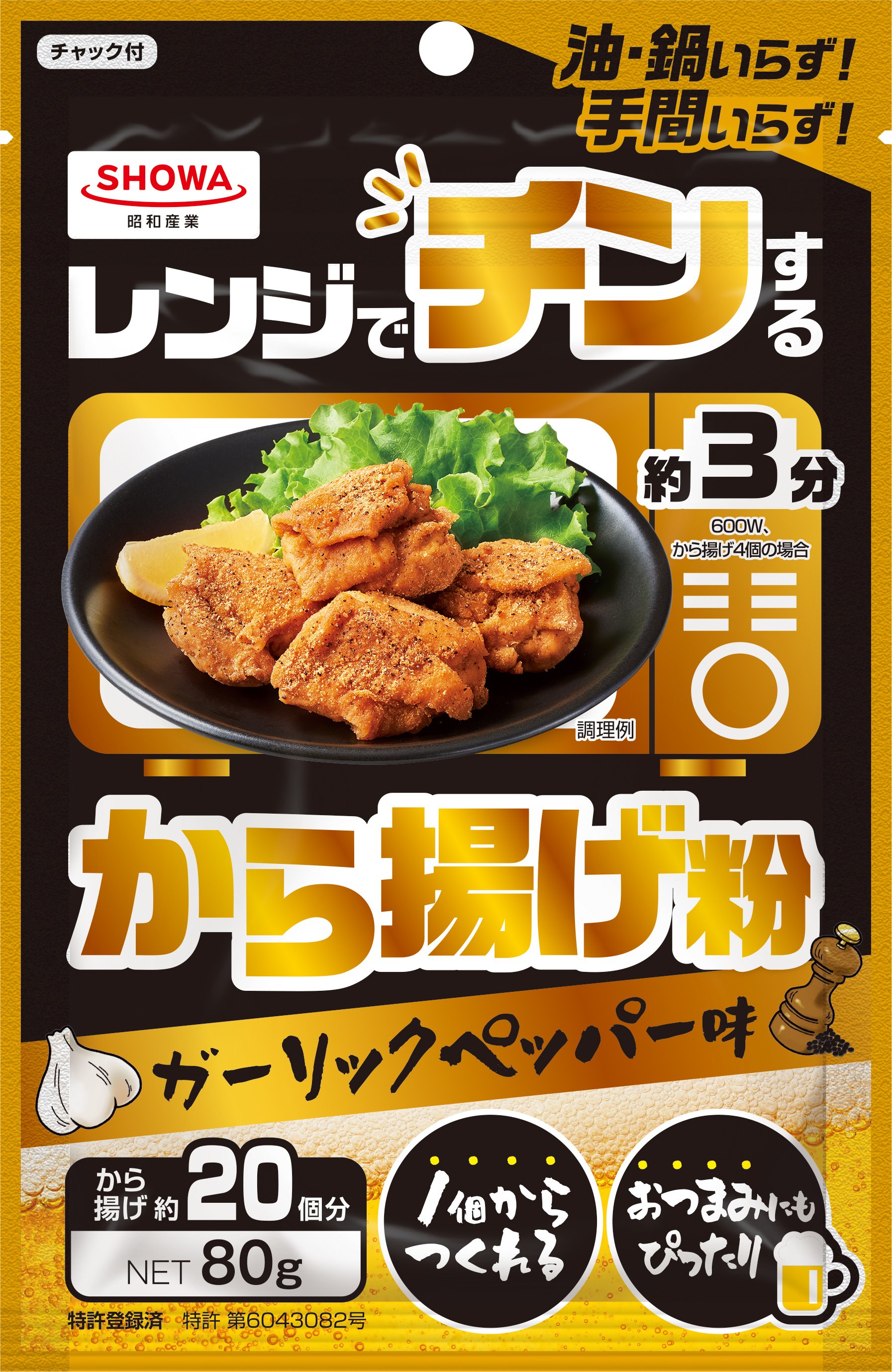 レンジで唐揚げが激変！油なしでもカリカリに仕上がる裏技と黄金比