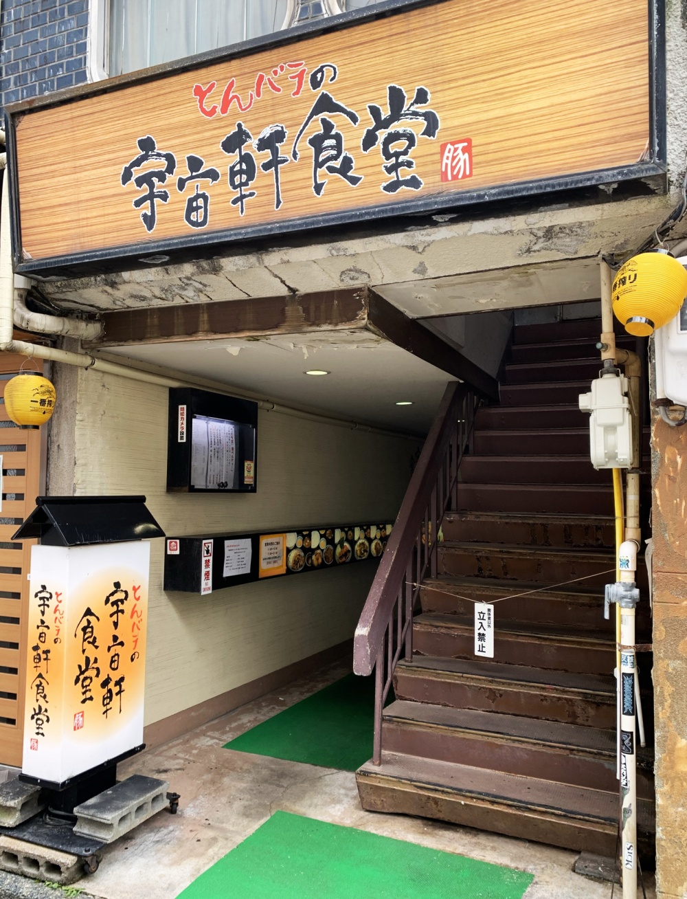 金沢宇宙軒食堂とんばら定食の魔力！秘伝のタレの真相と攻略法【2026】