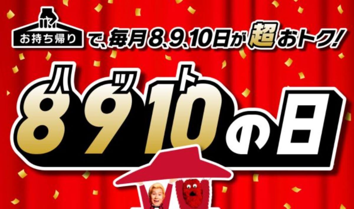 ピザか、帽子か、それとも猛暑の防衛線か——2026年の「ハットの日」が日本の消費シーンを揺るがす理由