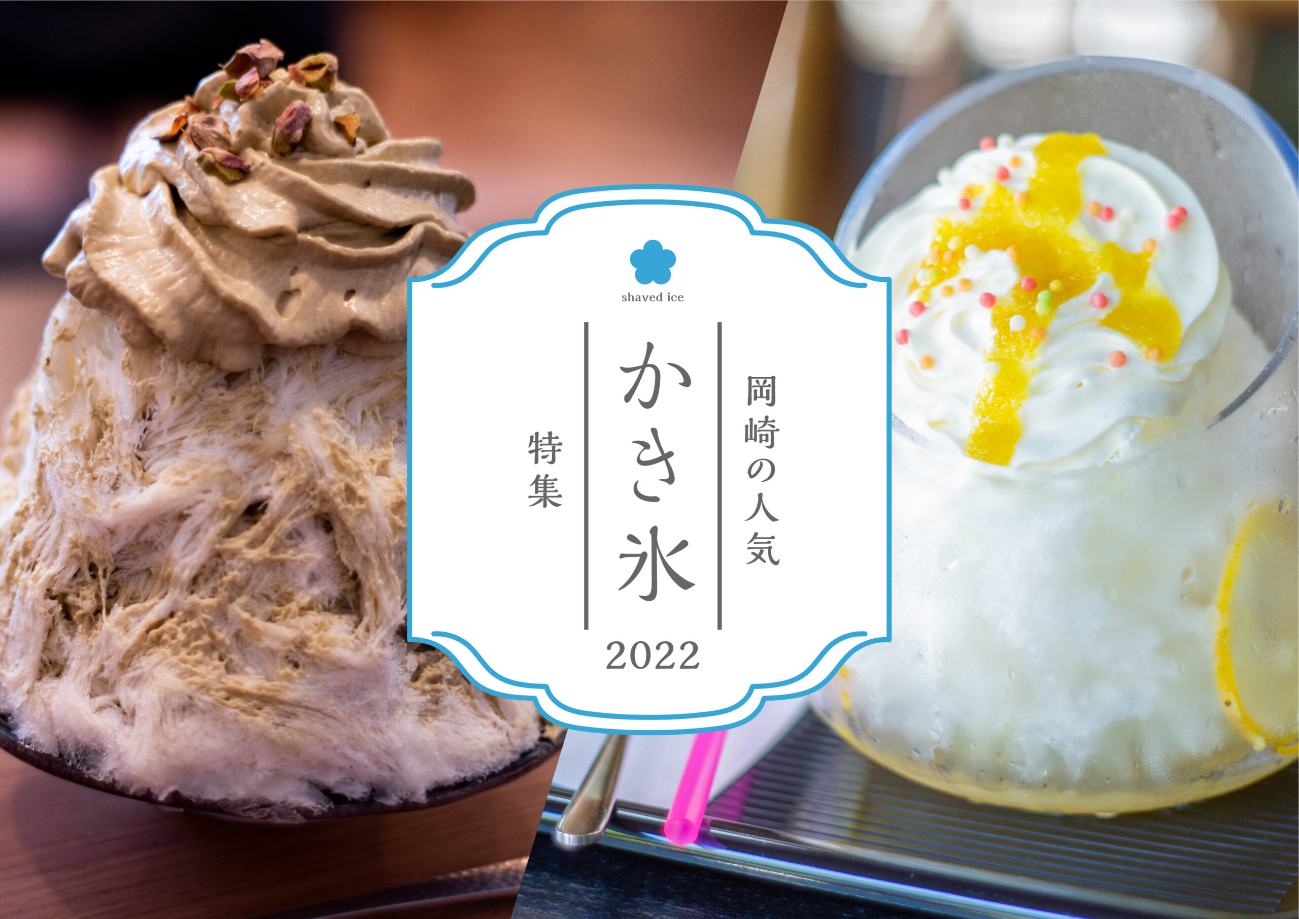 『かき氷シロップは全部同じ味』は本当？脳の錯覚と味の正体を徹底解剖