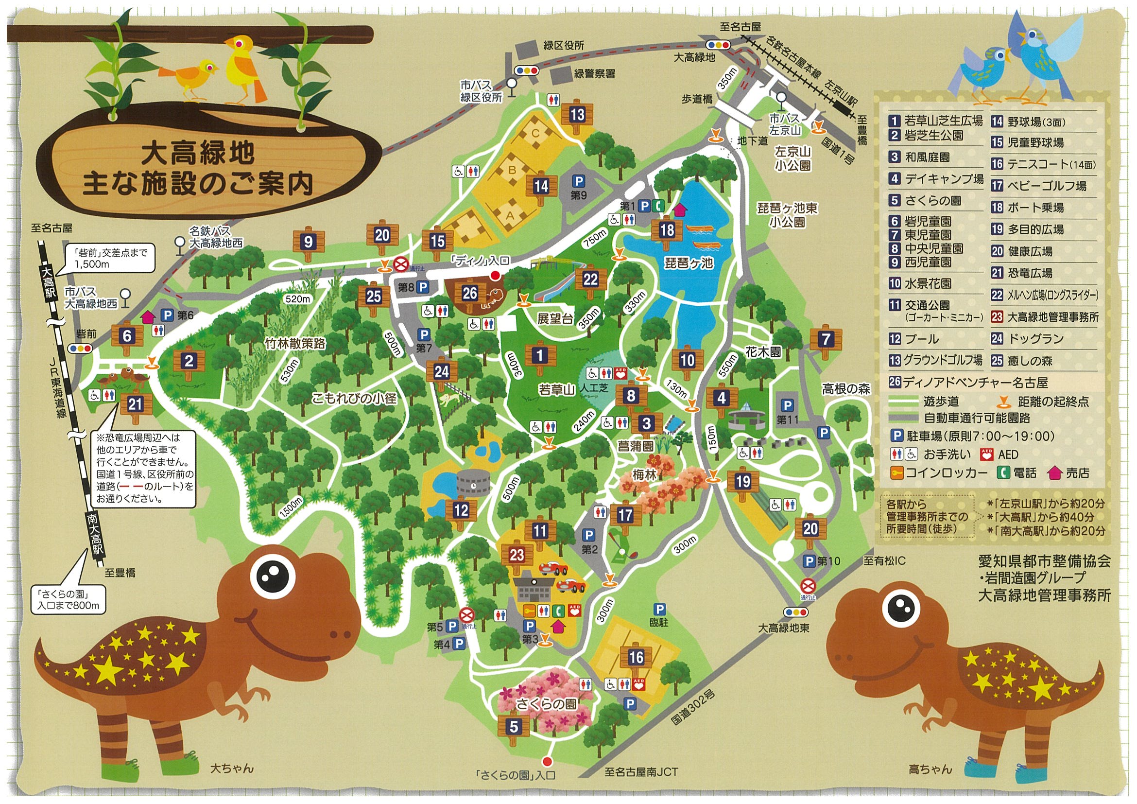 大高緑地2026年最新攻略ガイド！恐竜から駐車場穴場まで徹底解説
