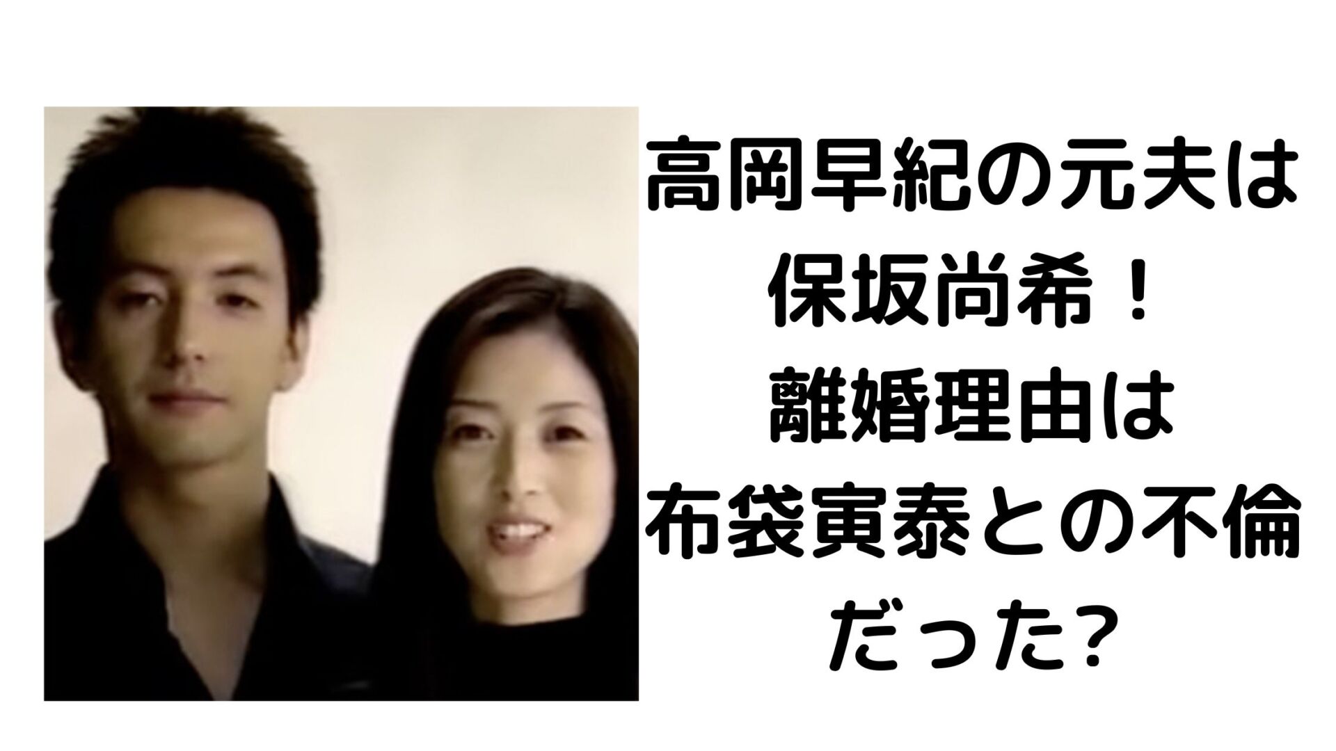 高岡早紀の不倫騒動が残した爪痕と現在、魔性と呼ばれた女優の真実