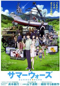 【熱愛】 サマー ウォーズ よろしく お願い し ます 最新ファイル＆画像まとめ #821