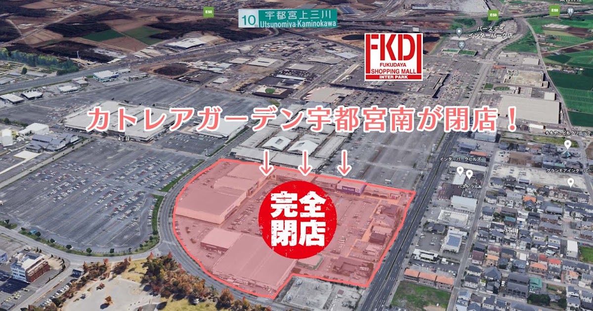 【2026年現地ルポ】巨大商業エリア「宇都宮インターパーク」が挑む大変革のリアル：モビリティ革命と集客再定義の現在地