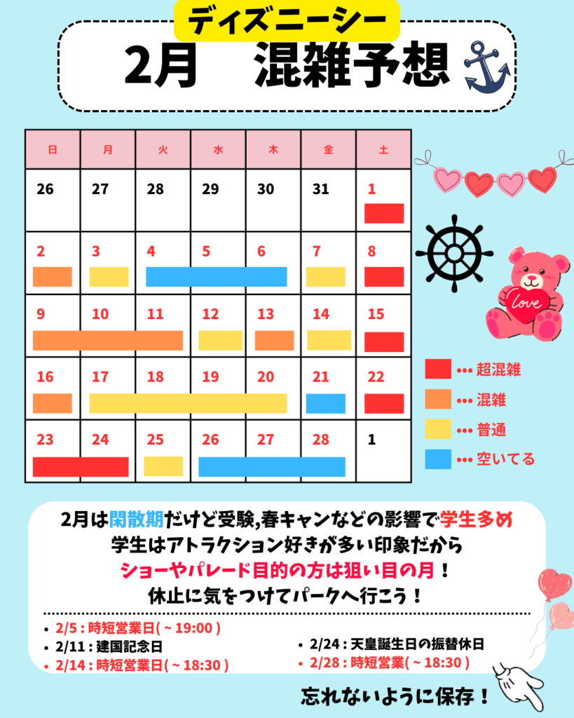 【2026年最新】ディズニーシーの混雑傾向とリアル攻略法！ファンタジースプリングス新時代の立ち回り術