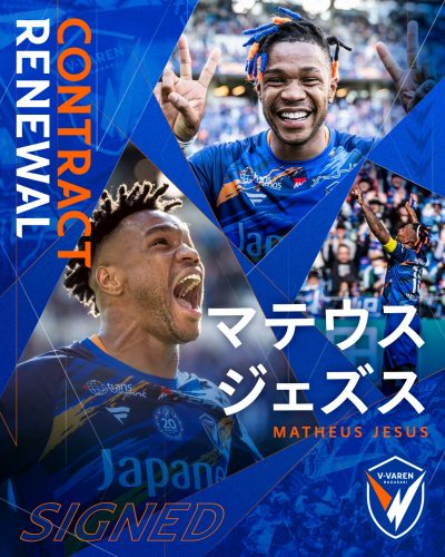 Jリーグを席巻する規格外のダイナモ！マテウス・ジェズスが魅せる異次元の存在感と2026年シーズンの進化論