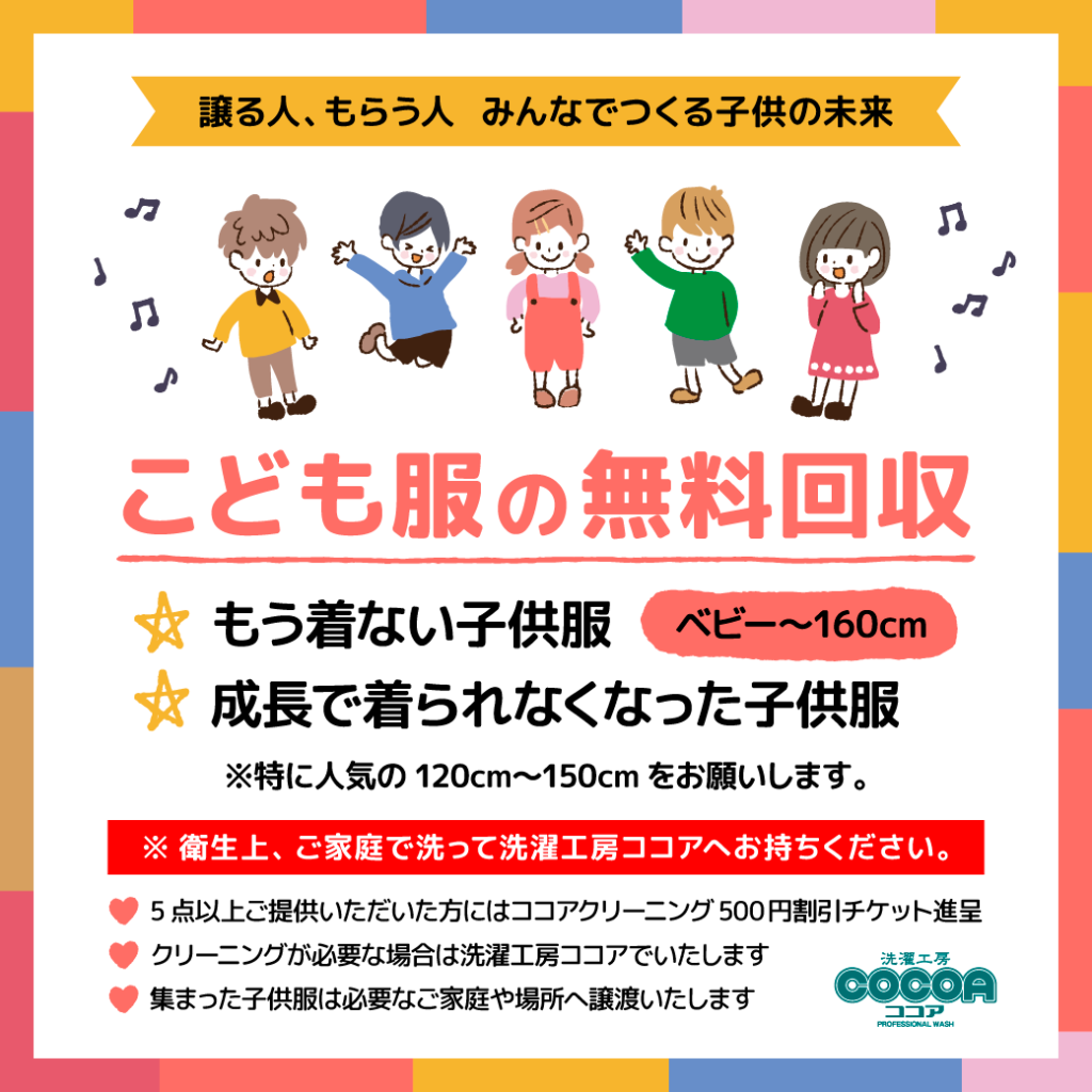 デニム色移りは落とせる！白シャツの青染みを元通りにする科学的救済術