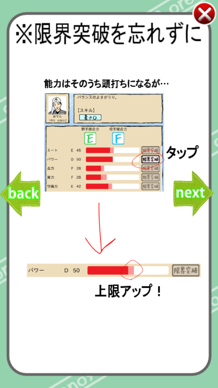 【2026年】俺の甲子園の裏ワザ検証！無課金Ur獲得と最速レート上げ