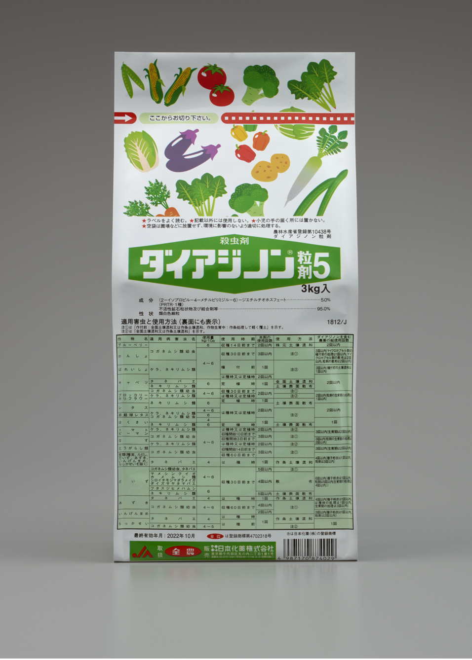 ダイアジノン粒剤5の効果と正しい使い方｜コガネムシ・土壌害虫防除