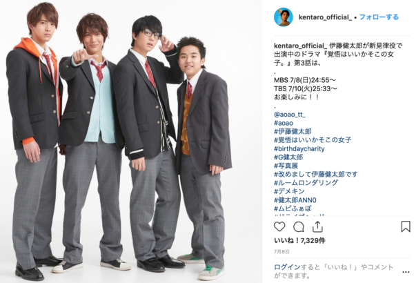 伊藤健太郎の身長179Cmサバ読み疑惑！共演比較で見えた真実