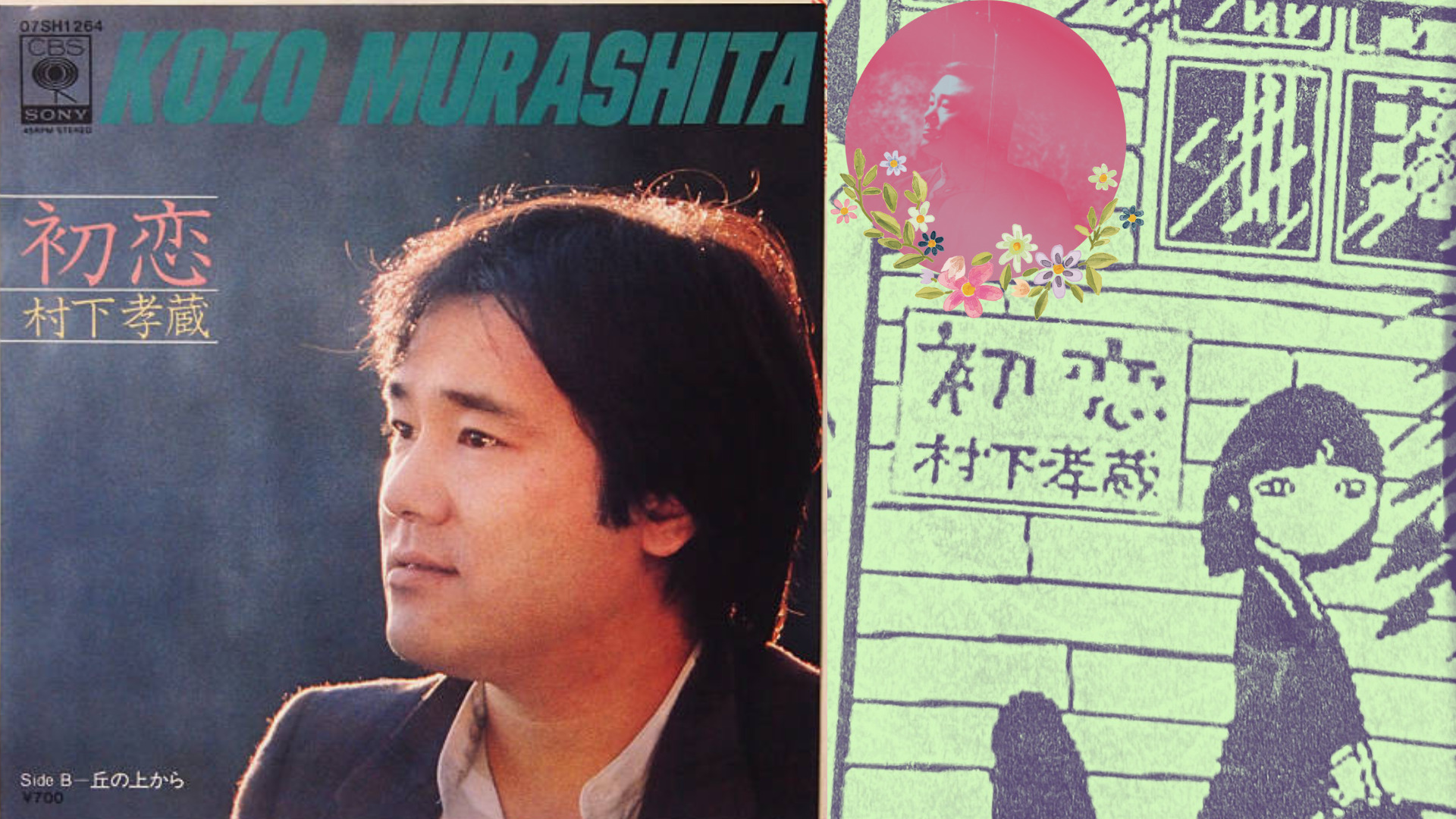 【2026年再ブーム】なぜ『初恋』は時代を超えて日本人の心を揺さぶり続けるのか？奇跡の名曲が持つ凄み