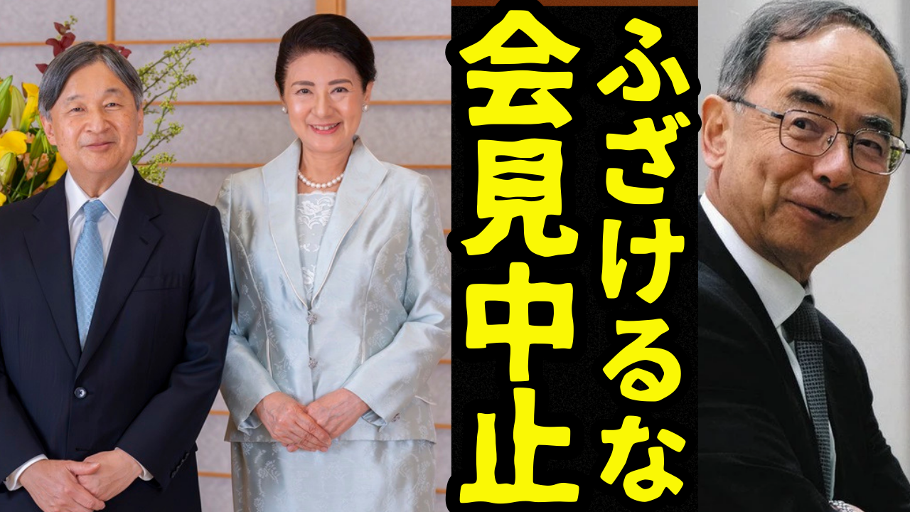 【必見】 雅子 様 適応 障害 2026年最新芸能速報 #778