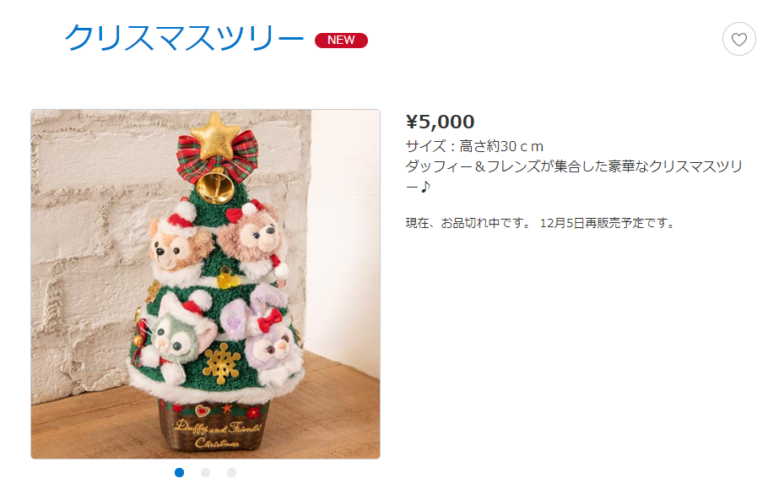 ディズニー巨大ツリー撤去はいつ？混雑回避の裏ワザと限定フォト