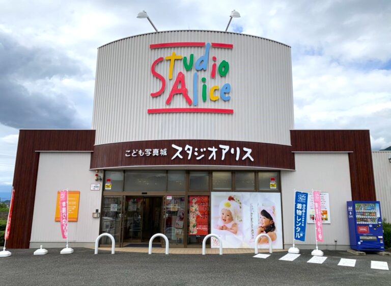 スタジオアリス久御山のリアルな口コミ！七五三や格安裏ワザを徹底解説