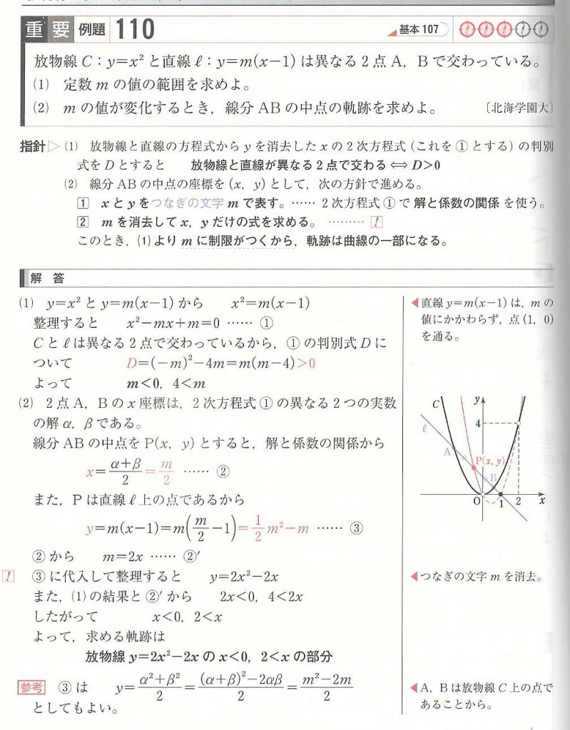 東大実戦の数学問題が激難な理由とは？2026年の難易度と捨て問の真相