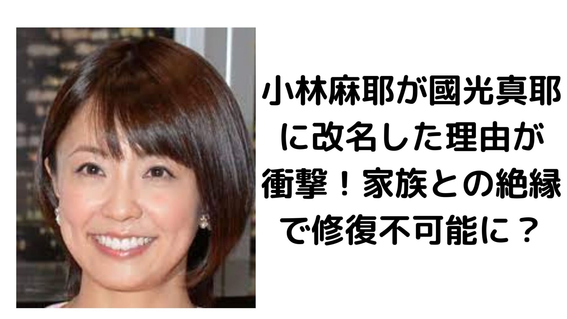 【噂】 竹内 涼 真 父 気になる噂と真相 #974