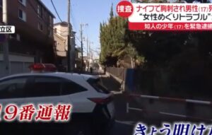 【最新】 足立 区 鹿浜 事件 公式インスタ・X最新情報 #971