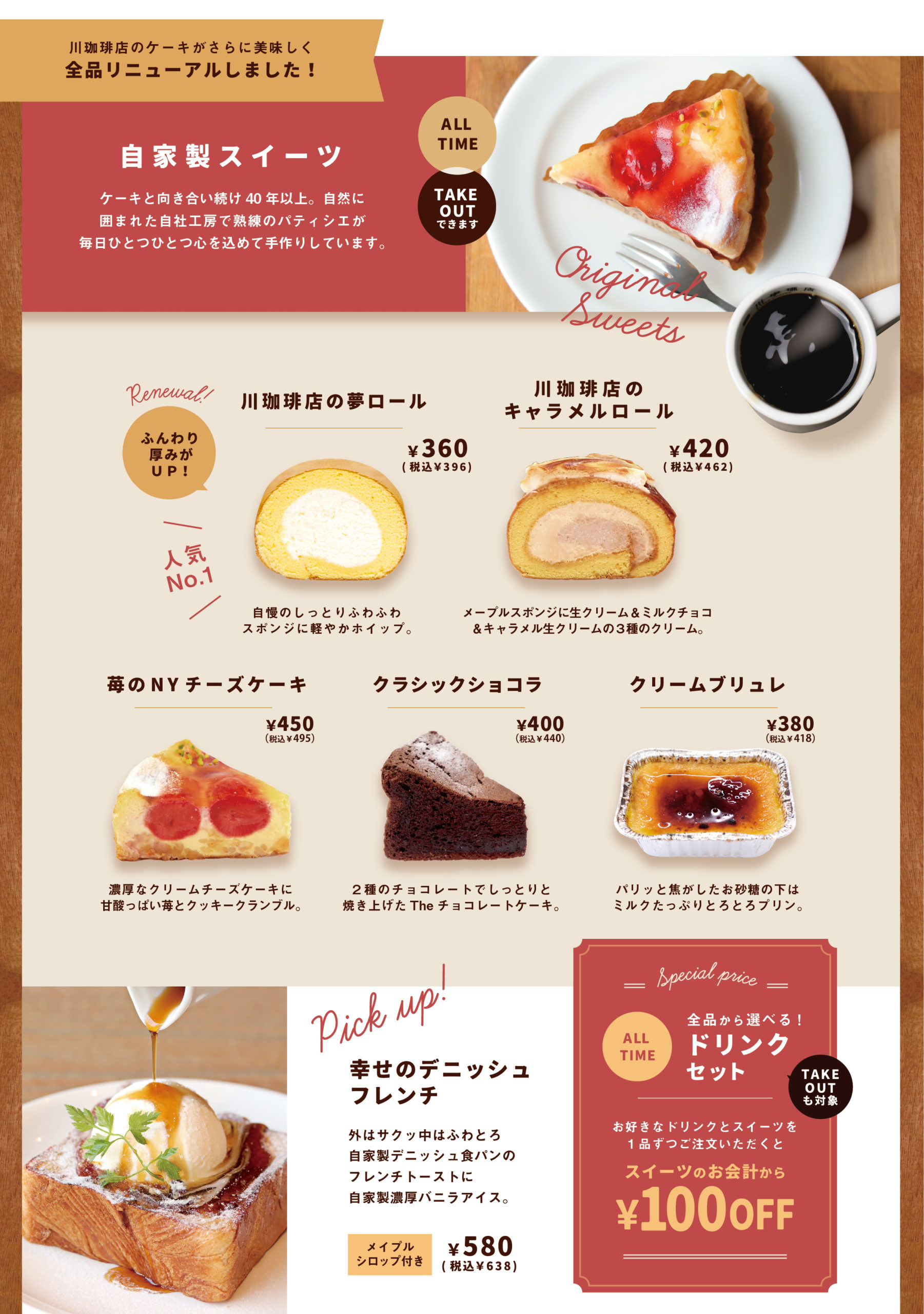 なぜ川珈琲店は連日行列なのか？パン工房カワの絶品メニューと混雑の真相