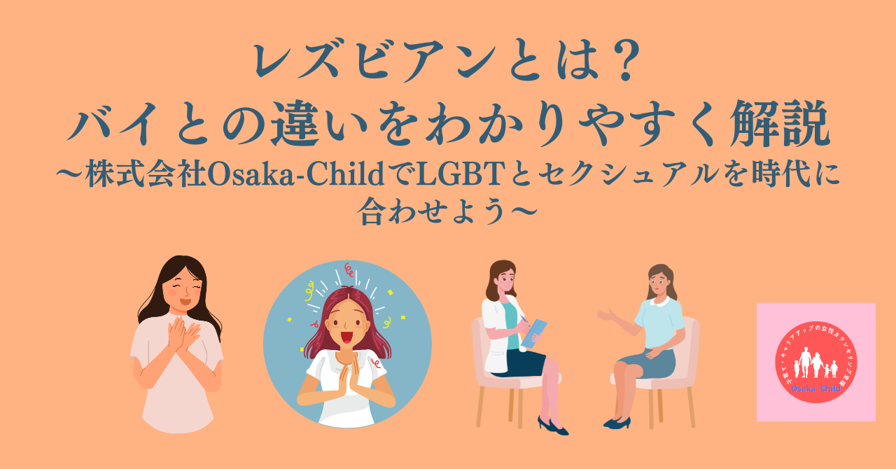 バイとは？パンセクとの決定的な違いや割合・自覚のリアルを解説