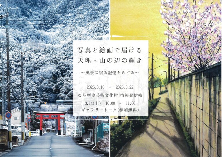 2026年春の熱戦が生んだ感動——天理と福山がグラウンドで繰り広げた激闘の深層と地域を揺らす新たな波