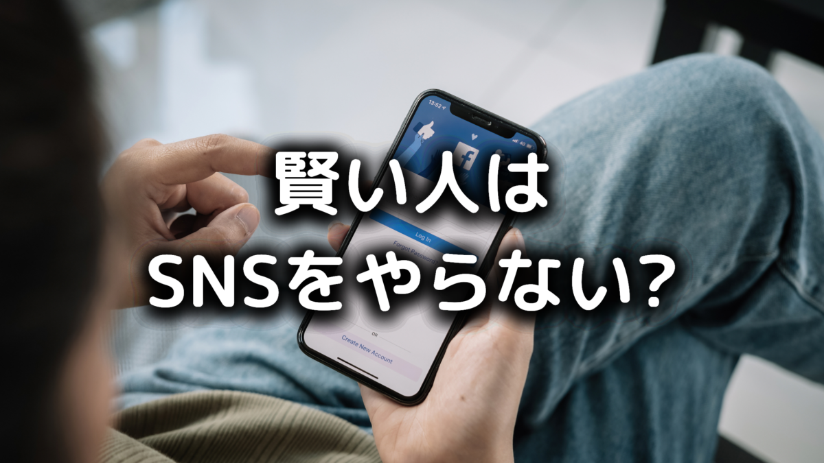 【2026年最新ルポ】あえて「繋がらない」決断：Snsを捨てた人々が手に入れた“静寂の自由”と圧倒的な成果