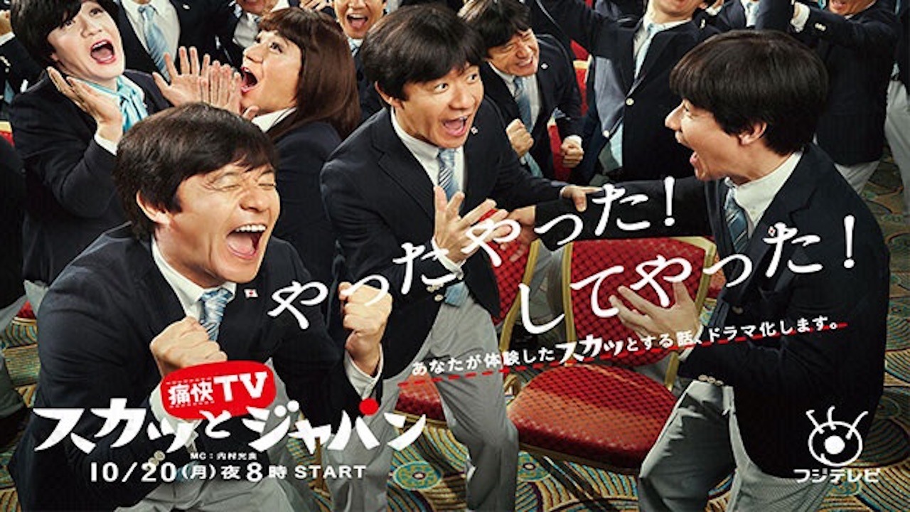 【動画まとめ】 スカッ と ジャパン 俳優 徹底解説＆真相まとめ #752