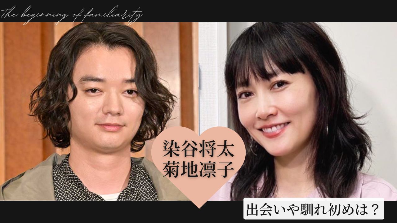 菊地凛子と染谷将太の馴れ初め｜11歳差の電撃婚と家族の現在
