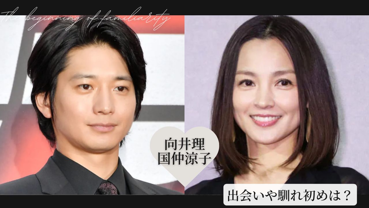 向井理の妻・国仲涼子との現在｜馴れ初めから子供の教育事情まで迫る