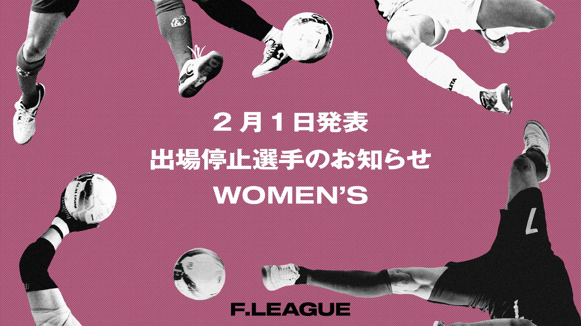 【2026年最新検証】「1つの裁定」が選手とビジネスを狂わせる——スポーツ界を揺るがすペナルティの真実と知られざる裏側