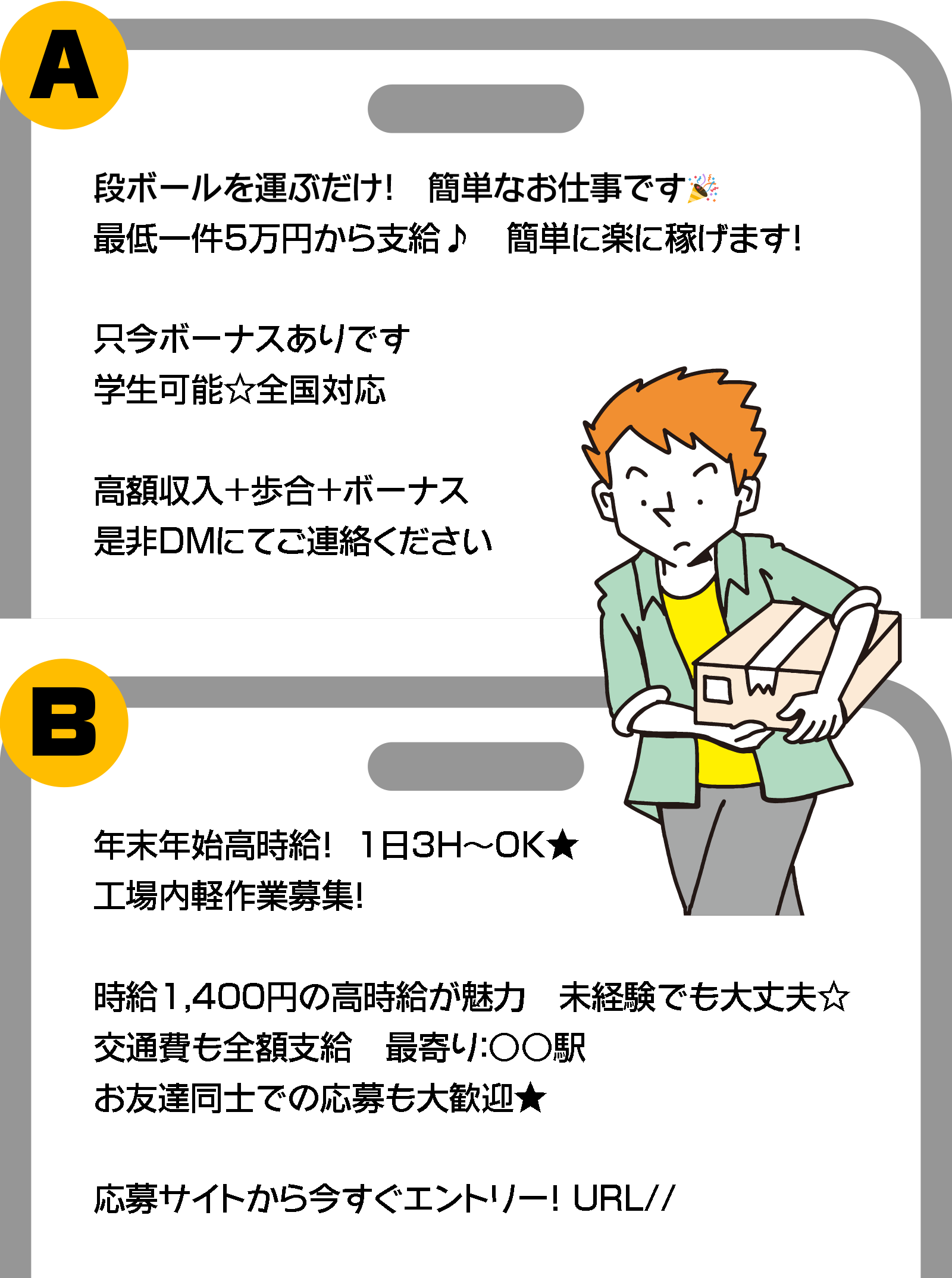荷物を運ぶだけで即日5万？闇バイト「運び屋」の罠と実刑のリスク