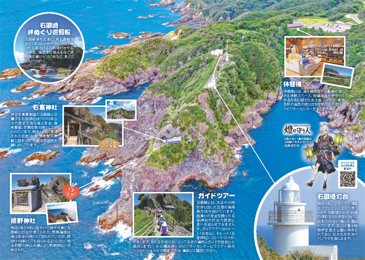 南伊豆・石廊崎オーシャンパーク徹底解剖！絶景と料金・混雑の実態