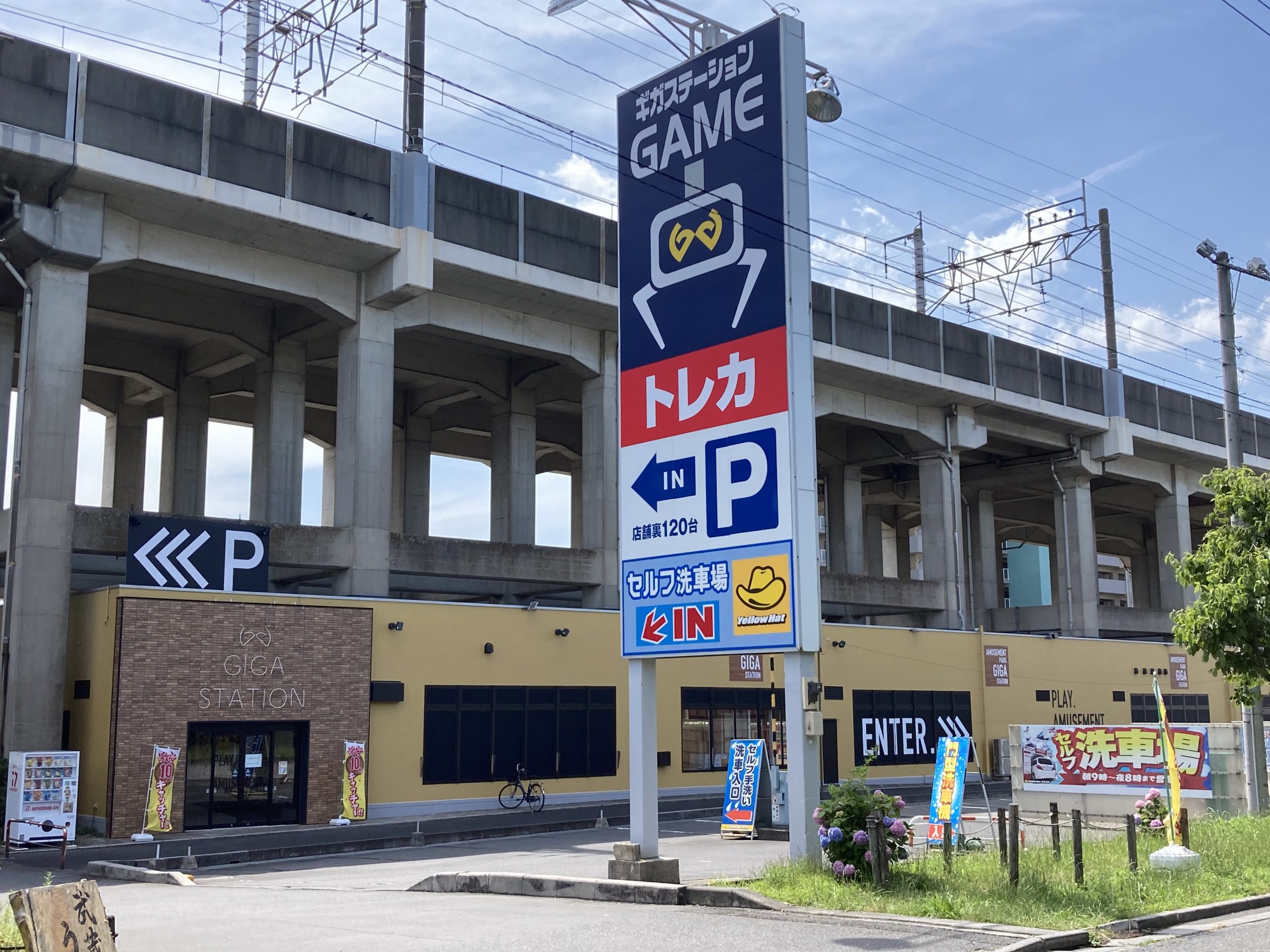 ギガステーション戸田店の評判と買取実態！深夜営業と噂の真相を徹底解剖