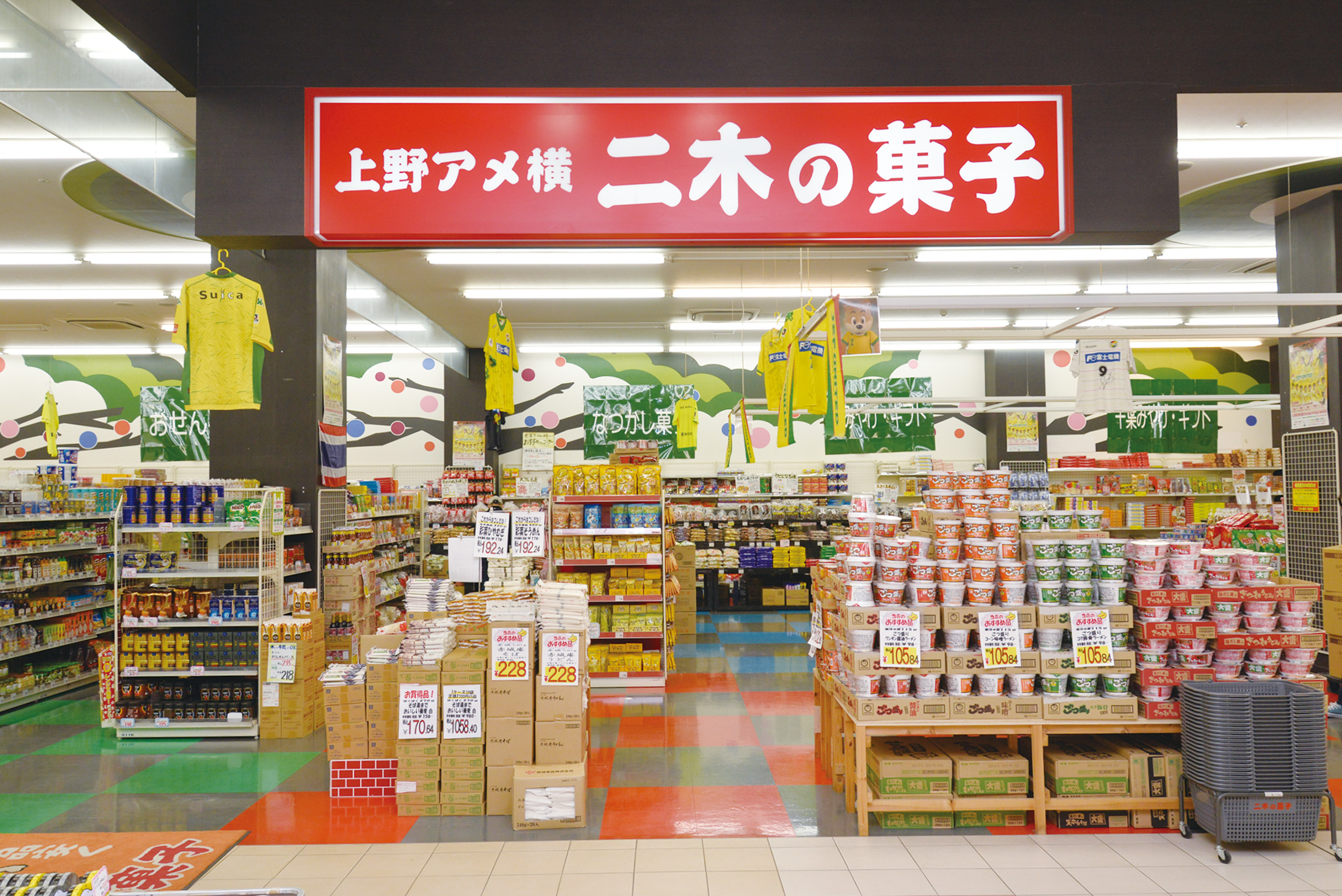 二木の菓子蘇我店はなぜ激安？圧倒的品揃えの真相と最新攻略法を徹底解説