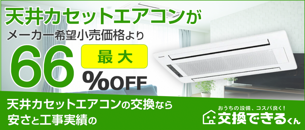 ヤマダ電機のエアコン掃除は得？料金相場と評判の真相を徹底調査