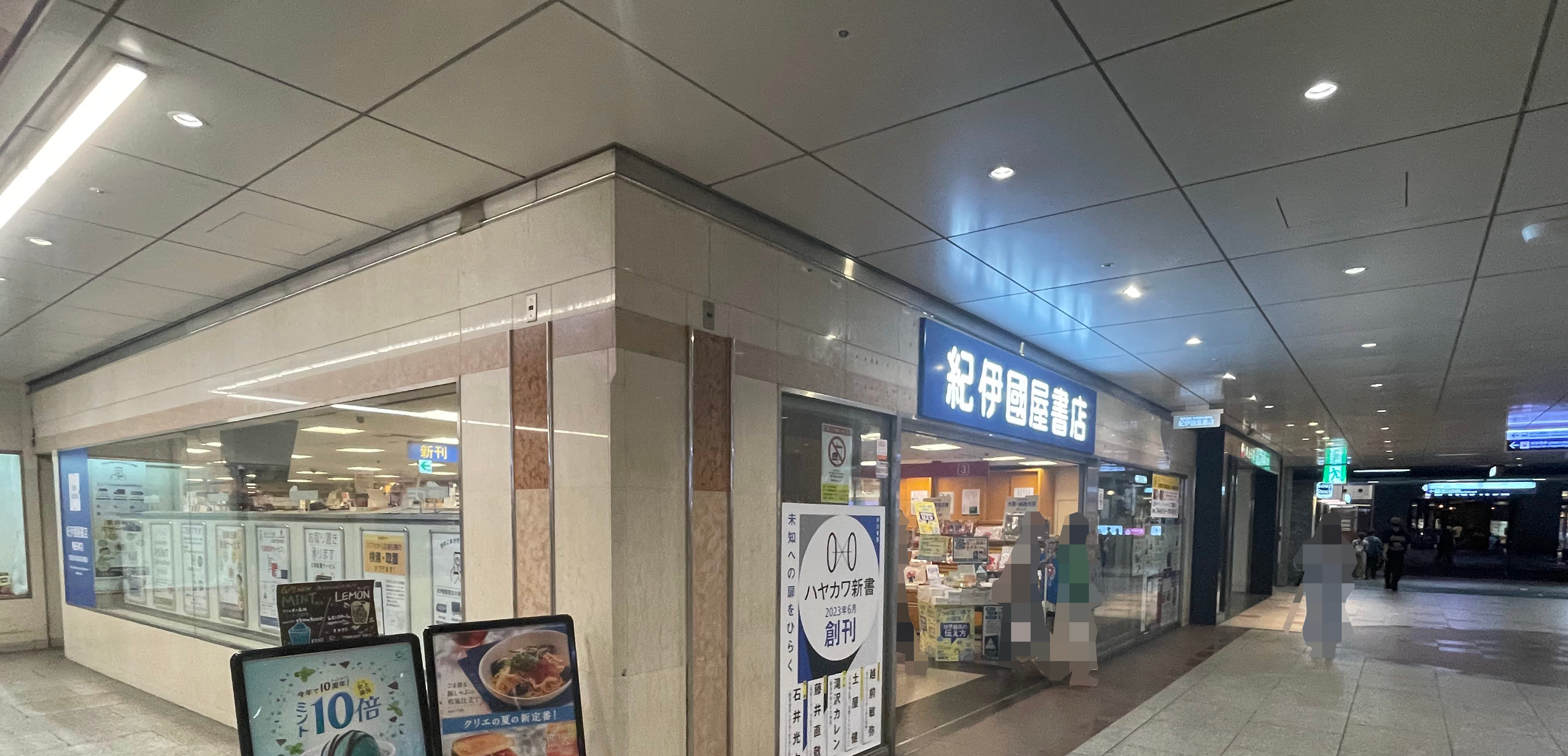 紀伊國屋書店梅田本店の在庫検索と攻略法！店舗比較＆裏ワザ解説